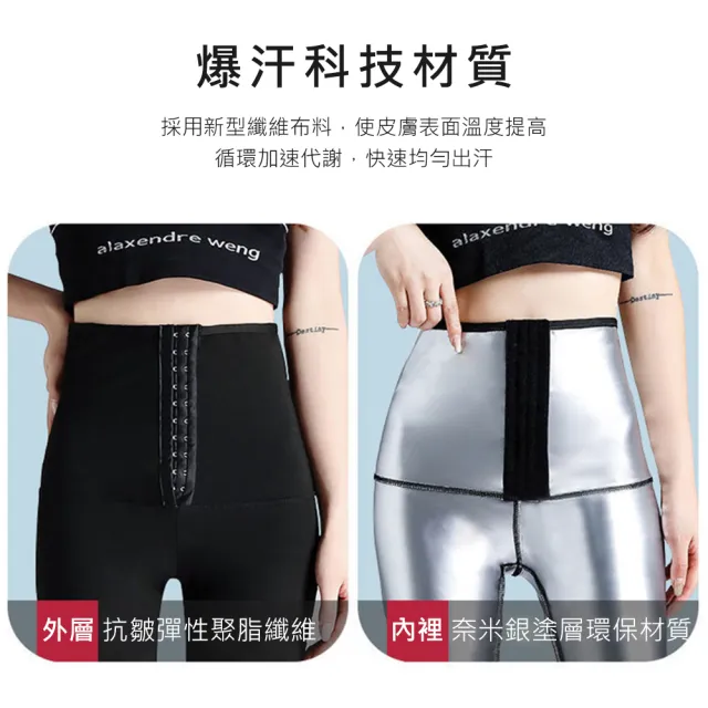 【AFAMIC 艾法】九分纖瘦曲線燃脂高腰壓力全塗層健身提臀三排釦塑型美體爆汗褲(美體褲 瑜珈褲 運動褲)