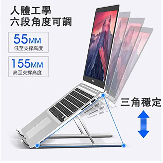 鋁合金筆記型電腦散熱支架(可耐重80公斤)