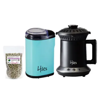 【Hiles】氣旋式熱風家用烘豆機VER2.0+電動咖啡豆研磨機/磨豆機(送E7HomeCafe阿拉比卡單品咖啡生豆200克)