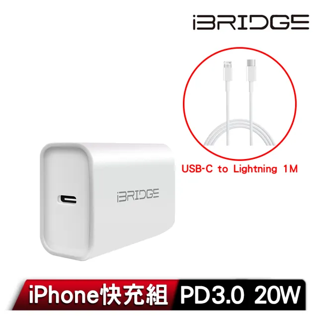 【iBRIDGE】PD3.0 20W急速快充充電器+C to Lightning 傳輸充電線(Apple蘋果快充組)