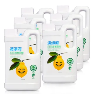 【清淨海】檸檬系列環保地板清潔劑 2000ml-超濃縮潔淨配方(箱購6入組)
