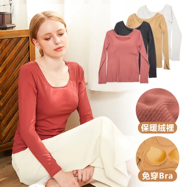【charme】長袖保暖舒眠T(每個女生衣櫃都會有的 百搭必備單品)
