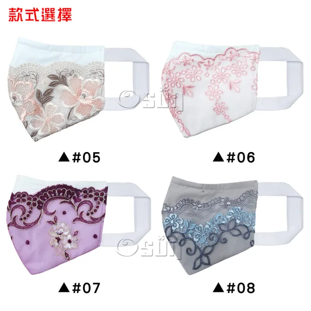 【Osun】防疫3D立體三層防水透氣蕾絲布口罩台灣製造(多款任選/特價CE410)