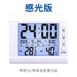【LOTUS】多功能電子溫濕度計 感光版 日曆時鐘鬧鐘溫溼度計