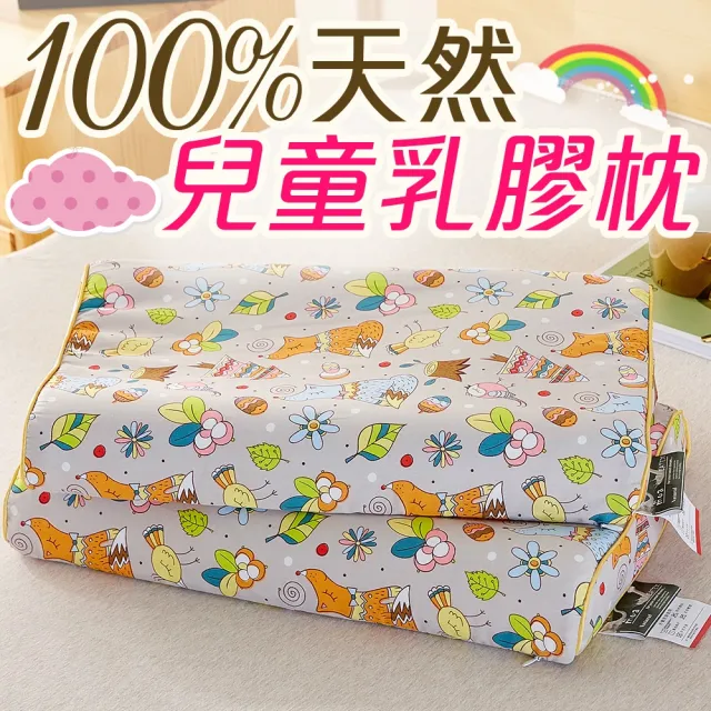 【Annette】100%天然兒童乳膠枕頭(開心狐狸)