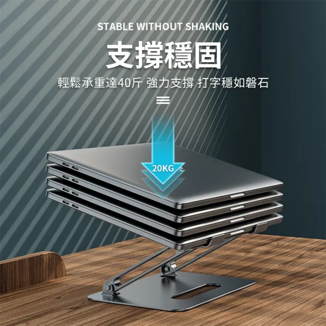 【YUNMI】鋁合金雙軸升降電腦支架 摺疊筆電支架 筆電增高架(筆電散熱架 筆電支架 NB筆電架)