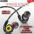 【GCOMM】耳掛式造型運動手遊立體聲耳機 Joy Ring