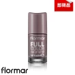 即期品【Flormar】沐浴巴黎系列玩色指甲油 FC74無人之境(即期良品)