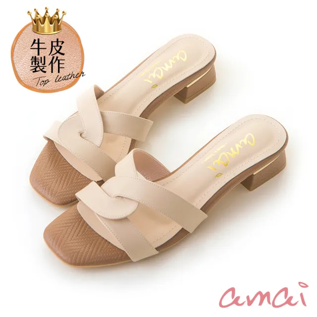【amai】MIT台灣製造。全真皮交叉方頭涼拖鞋(杏)
