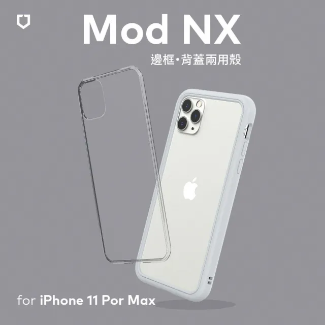 【RHINOSHIELD 犀牛盾】iPhone 11 Pro MAX 6.5吋 Mod NX 邊框背蓋兩用手機保護殼(獨家耐衝擊材料 原廠貨)