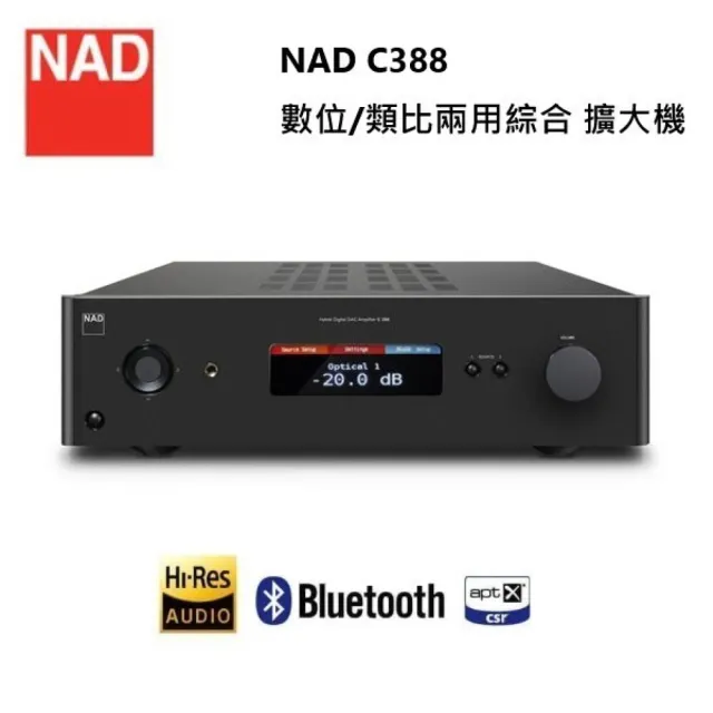 【NAD】C-388/C388 數位/類比兩用綜合擴大機(C388)