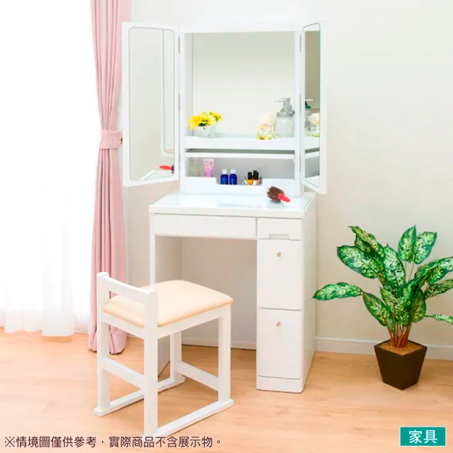 【NITORI 宜得利家居】◎化妝台 CLAIR 三面鏡 WH(化妝桌)
