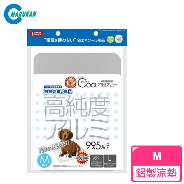 【Marukan】高純度鋁製涼墊M號