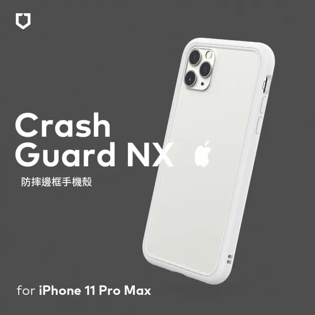 【RHINOSHIELD 犀牛盾】iPhone 11 Pro MAX 6.5吋 CrashGuard NX 防摔邊框手機保護殼(獨家耐衝擊材料)
