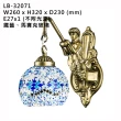 【Honey Comb】美人魚拱珠壁燈(BL-51991)