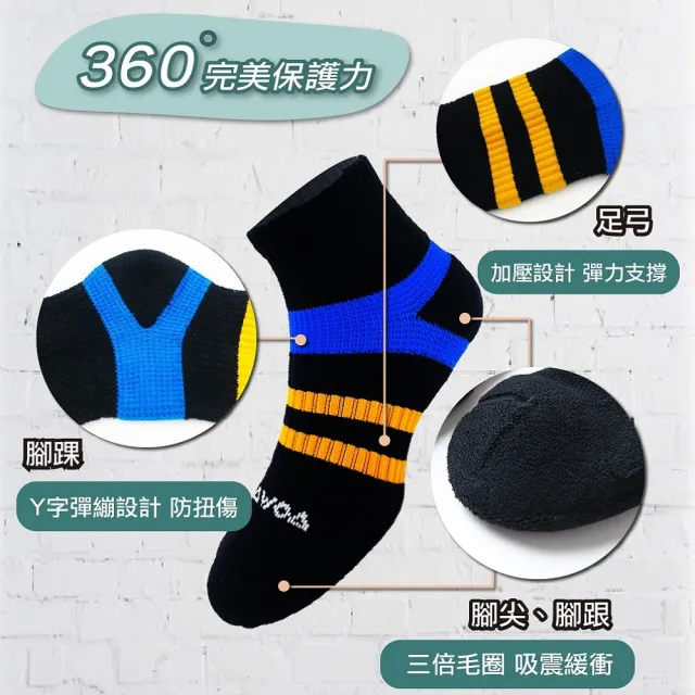 【WOAWOA】能量激發登山襪-中筒-男款｜單雙(登山襪 健走襪 除臭襪 襪子 男襪 足弓襪 毛巾底 8747244)