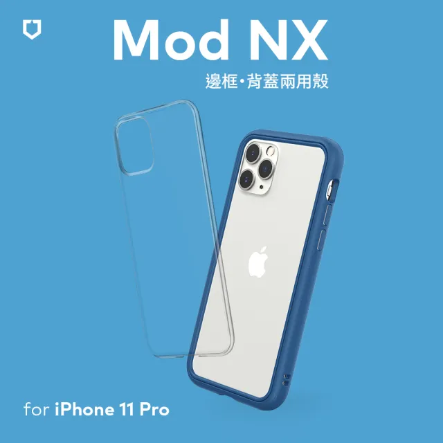 【RHINOSHIELD 犀牛盾】iPhone 11 Pro 5.8吋 Mod NX 邊框背蓋兩用手機保護殼(獨家耐衝擊材料)