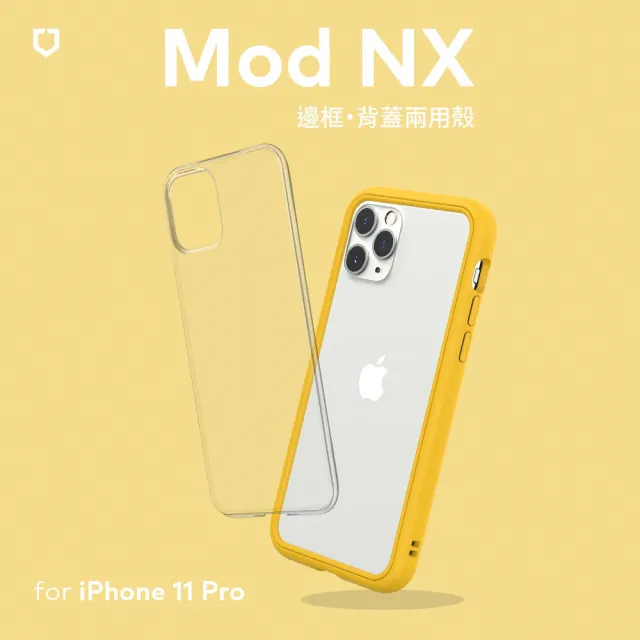 【RHINOSHIELD 犀牛盾】iPhone 11 Pro 5.8吋 Mod NX 邊框背蓋兩用手機保護殼(獨家耐衝擊材料)