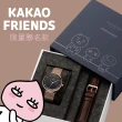 【Nordgreen】Kakao Friends聯名款 玫瑰金殼×黑面 玫瑰金米蘭錶帶+深棕真皮錶帶(PH36RGBLKFA-MEROLEDB)
