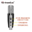 【Yo-tronics】電腦USB麥克風 錄音室等級音質 附三腳架 麥克風防噴器 直播用(YTM-132U)