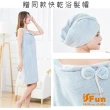【iSFun】速乾可穿式＊珊瑚絨吸水成人浴巾浴袍+浴帽組