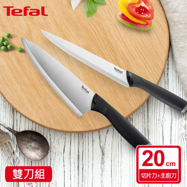 【Tefal 特福】不鏽鋼系列雙刀組(切片刀20CM+主廚刀20CM)