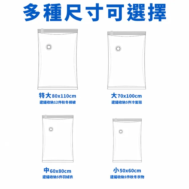 【禾統】60 x 80 cm 中號真空收納袋 6入(抽氣收納袋 真空壓縮袋 收納袋 真空袋)