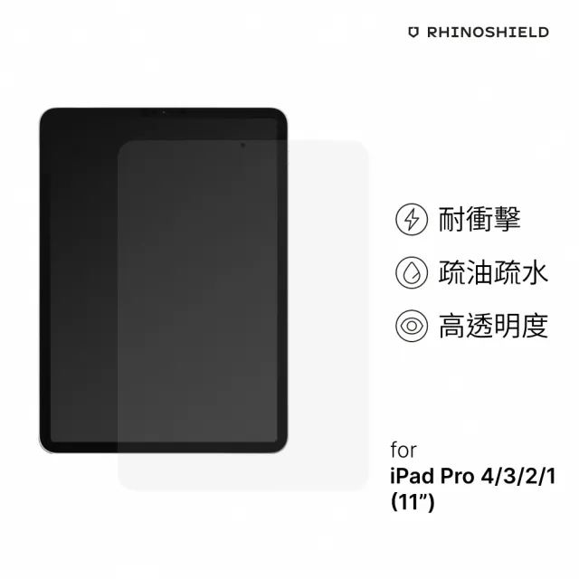 【RHINOSHIELD 犀牛盾】iPad Pro 4/3/2/1 11吋 耐衝擊平板螢幕保護貼-正面(正面 2018/2020/2022 11吋)