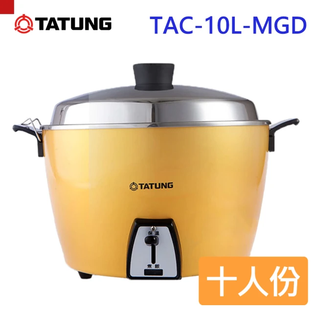 【TATUNG 大同】10人份黃金色限定款全不鏽鋼電鍋(TAC-10L-MGD)