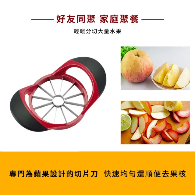 【廚房用具】不鏽鋼水果切片器(切水果 水果刀 去果核 分割器 蔬果切片 切蛋器 備料用具 蘋果 梨子)