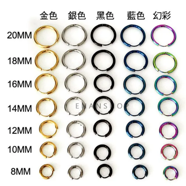 【ENANSHOP 惡南宅急店】鈦鋼圈圈耳環2入組 不生鏽 抗過敏 可戴著洗澡 尺寸任選 圓圈耳環-0178D
