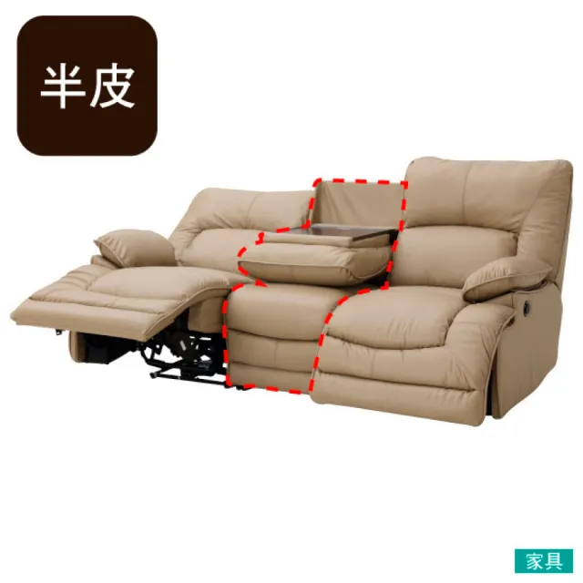 【NITORI 宜得利家居】◎半皮無扶手電動可躺式沙發 HIT MO(沙發 電動沙發)
