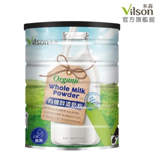 【Vilson 米森】有機醇濃奶粉600gx1罐