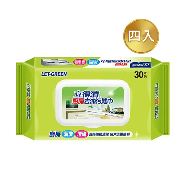 【LET-GREEN 立得清】廚房去油污濕巾30抽(四入組)