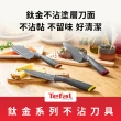 【Tefal 特福】鈦金系列不沾刀具雙刀組(15CM主廚刀+12CM萬用刀)