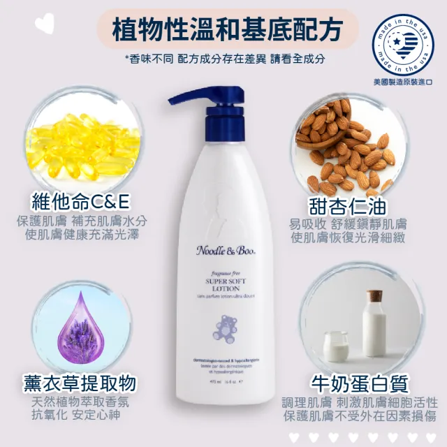 【Noodle&Boo】寶寶軟綿綿乳液-安心無香(美國濕疹協會認證)