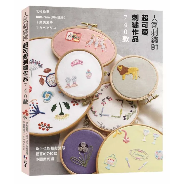 人氣刺繡師超可愛刺繡作品740款