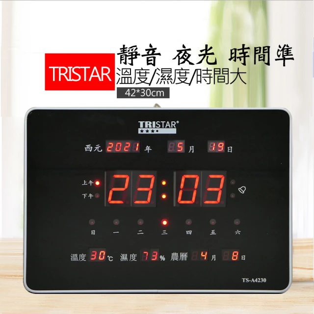 【TRISTAR】數位LED插電式萬年曆電子鐘 TS-A4231(橫式)
