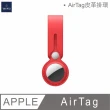 【WiWU】AirTag系列皮革掛環 防摔保護套(棕色/紅色)