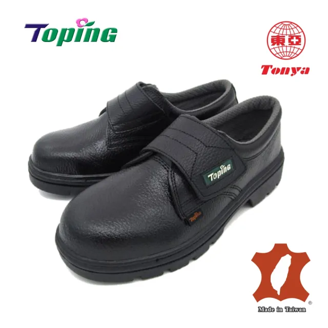Toping 專業安全鞋｜歐規3E鋼頭自黏式安全鞋/P232黑/尺寸7-10/免鞋帶/耐磨/ PU彈力氣墊