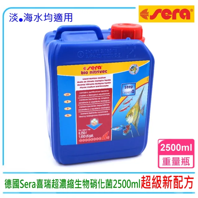 【Sera 德國】超濃縮生物硝化菌超級新配方2.5L超值大瓶裝2500ml(淡水觀賞魚魚缸使用)