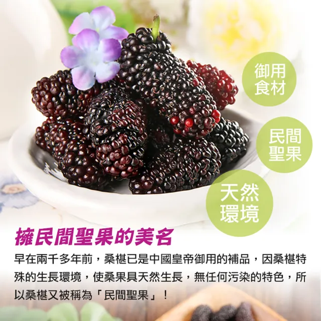 【享吃鮮果】黑鑽鮮凍桑椹12盒(150g/盒)