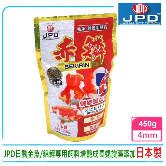 【JPD】JPD日動日本原裝公司貨金魚 錦鯉專用飼料增艷成長450g(赤鱗SEKIRIN添加螺旋藻)