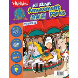 益智翻翻書10—遊樂園（中英對照） All about， Vol． 10: Amusement Parks