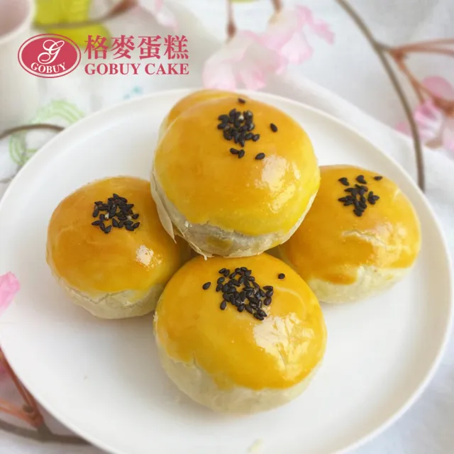 【格麥蛋糕】流心奶黃蛋黃酥禮盒9入*2盒(流芯/流沙/鳳梨酥/蛋黃酥/奶皇)_年菜 年節禮盒