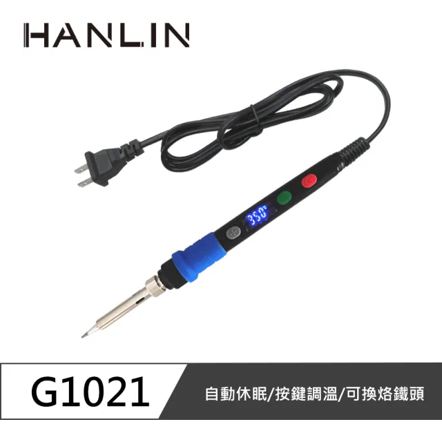 【HANLIN】MG1021-90W 自動恆溫90W電烙鐵焊槍(帶開關 調溫度 電焊筆 錫焊 洛鐵 電子維修 焊接工具)