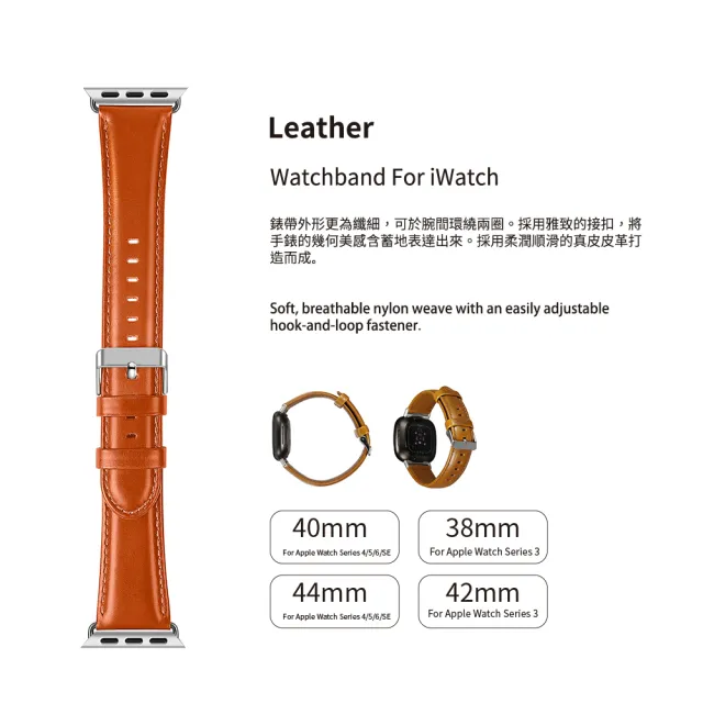 【WiWU】Apple Watch S7/S6/SE/5/4/3  38/40/41mm通用 經典皮革系列真皮錶帶(咖啡色/棕色/黑色)