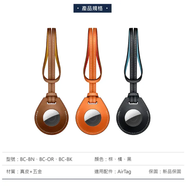 【WiWU】AirTag系列真皮手提包吊飾 保護套(棕色/黑色/橘色)