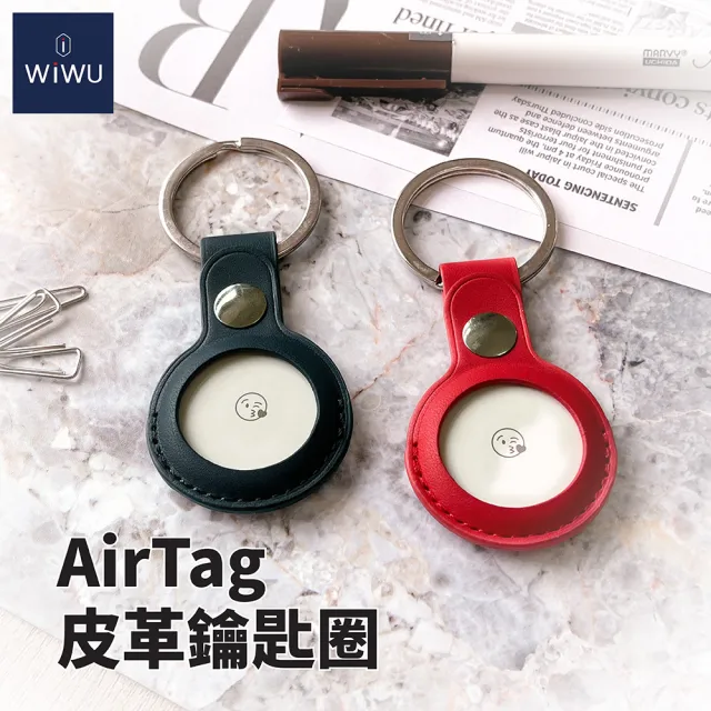 【WiWU】AirTag系列皮革鑰匙圈 保護套(藍/紅/棕)
