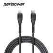 【peripower】CD-04精研編織系列USB-C to Lightning快充傳輸線-30W(Type-C to Lightning/200 cm)